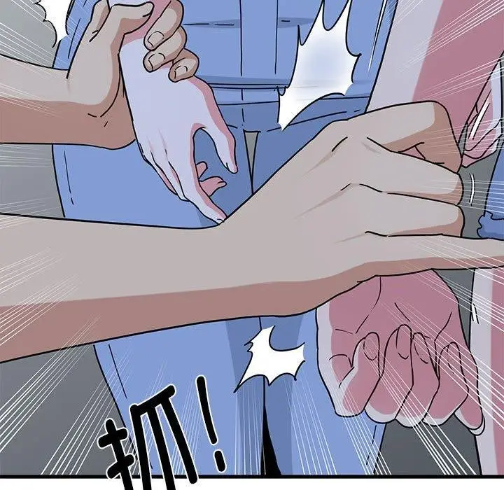 漫画《发小碰不得/强制催眠》第49话第76张图