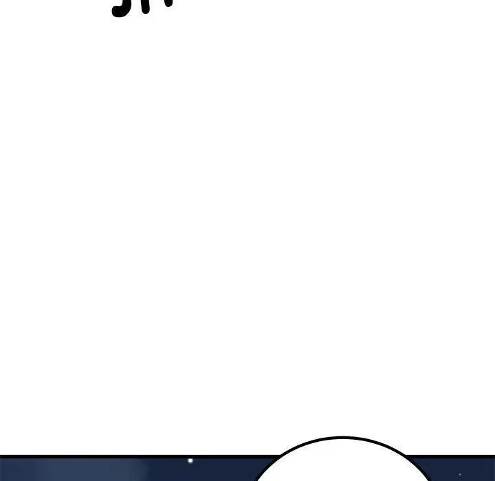 漫画《发小碰不得/强制催眠》第49话第77张图