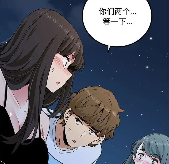 漫画《发小碰不得/强制催眠》第49话第78张图
