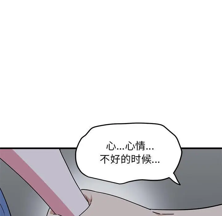 漫画《发小碰不得/强制催眠》第49话第85张图