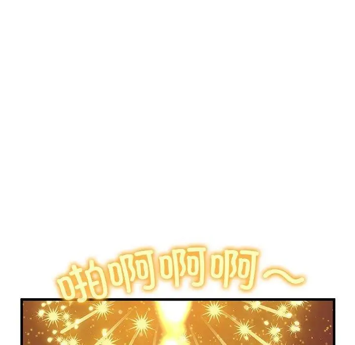 漫画《发小碰不得/强制催眠》第49话第89张图