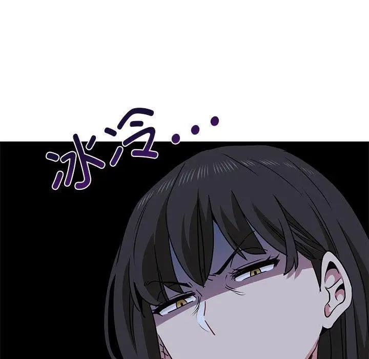 漫画《发小碰不得/强制催眠》第49话第92张图