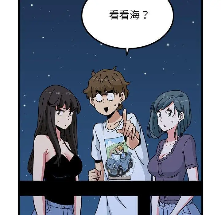 漫画《发小碰不得/强制催眠》第49话第97张图