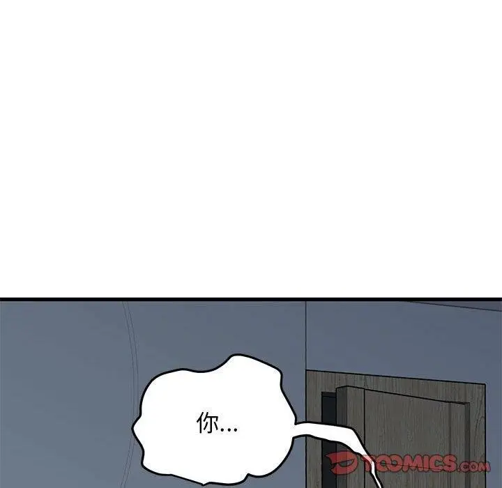 漫画《发小碰不得/强制催眠》第50话第100张图