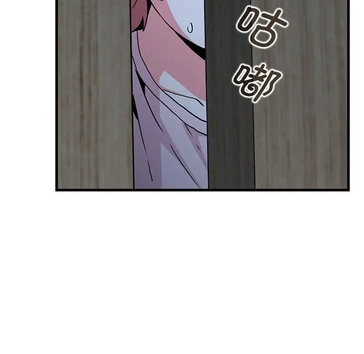 漫画《发小碰不得/强制催眠》第50话第104张图