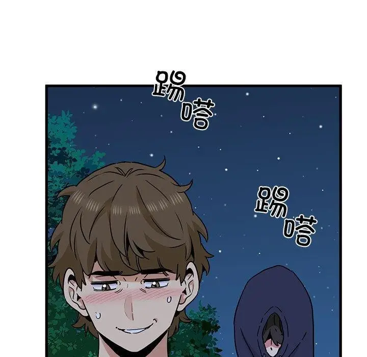 漫画《发小碰不得/强制催眠》第50话第113张图