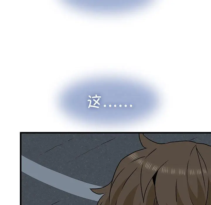 漫画《发小碰不得/强制催眠》第50话第115张图