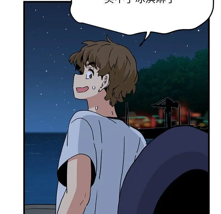 漫画《发小碰不得/强制催眠》第50话第125张图