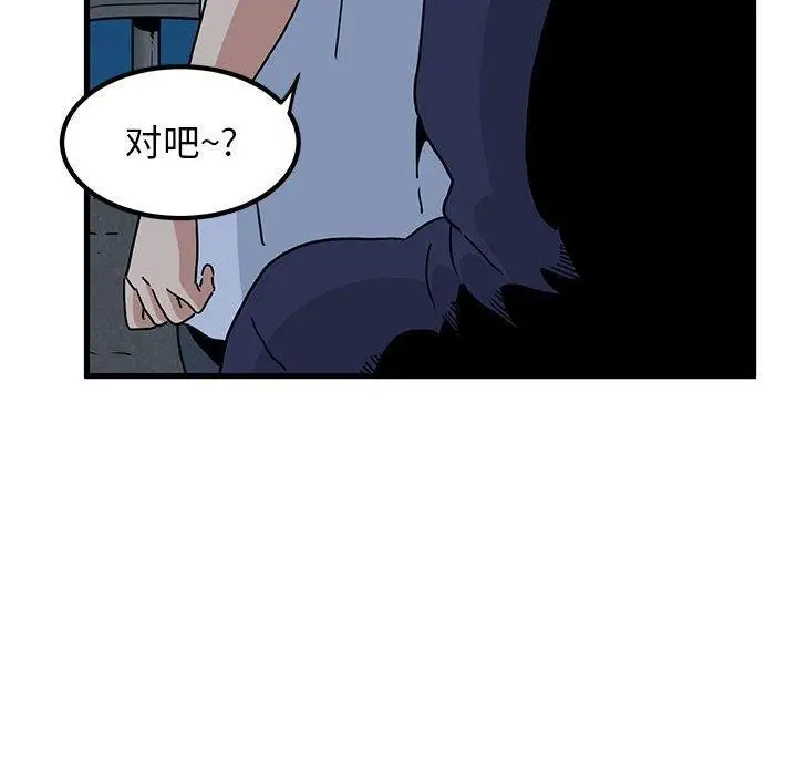 漫画《发小碰不得/强制催眠》第50话第126张图
