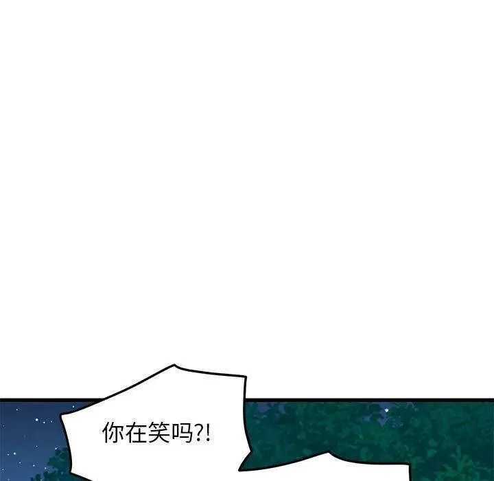 漫画《发小碰不得/强制催眠》第50话第129张图