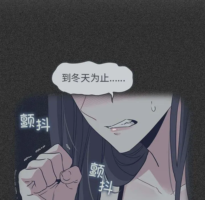 漫画《发小碰不得/强制催眠》第50话第13张图