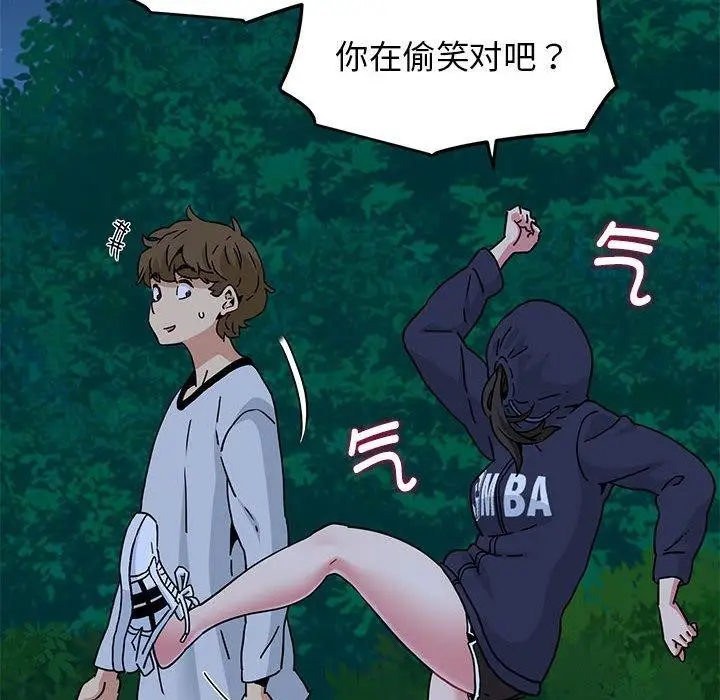 漫画《发小碰不得/强制催眠》第50话第130张图