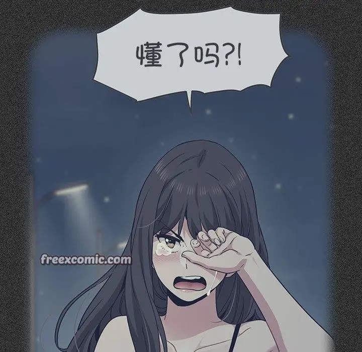 漫画《发小碰不得/强制催眠》第50话第15张图