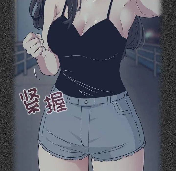 漫画《发小碰不得/强制催眠》第50话第16张图