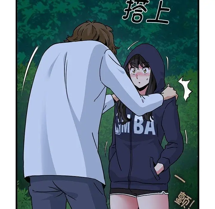 漫画《发小碰不得/强制催眠》第50话第166张图