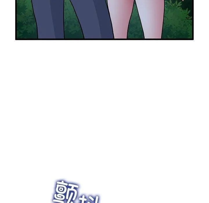 漫画《发小碰不得/强制催眠》第50话第167张图