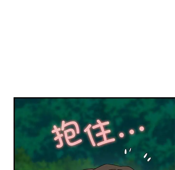漫画《发小碰不得/强制催眠》第50话第172张图