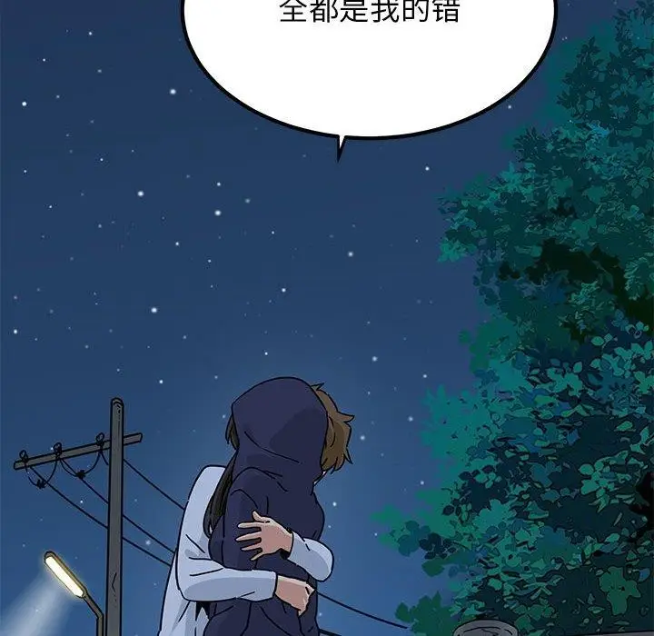 漫画《发小碰不得/强制催眠》第50话第178张图