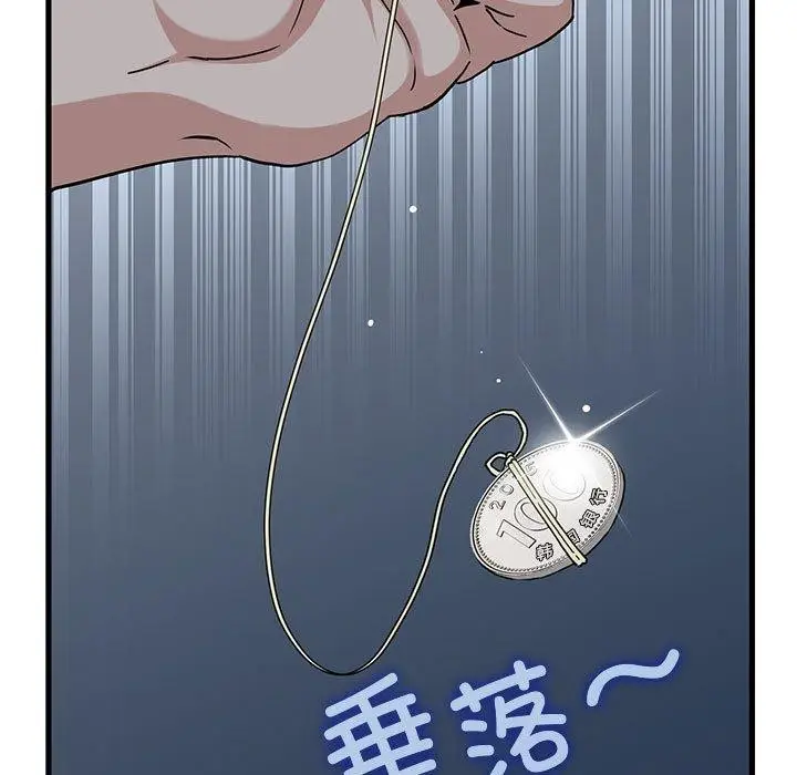 漫画《发小碰不得/强制催眠》第50话第181张图
