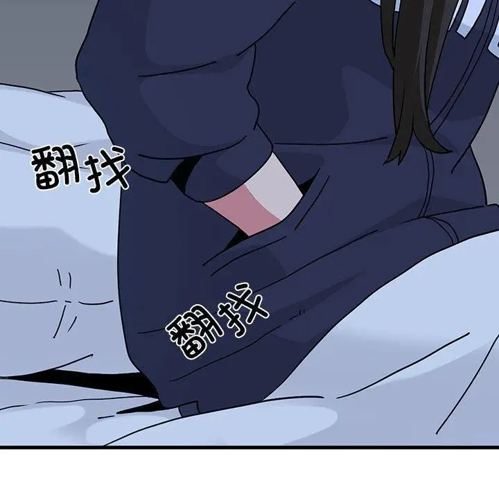 漫画《发小碰不得/强制催眠》第50话第21张图