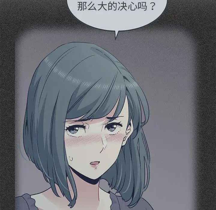 漫画《发小碰不得/强制催眠》第50话第28张图