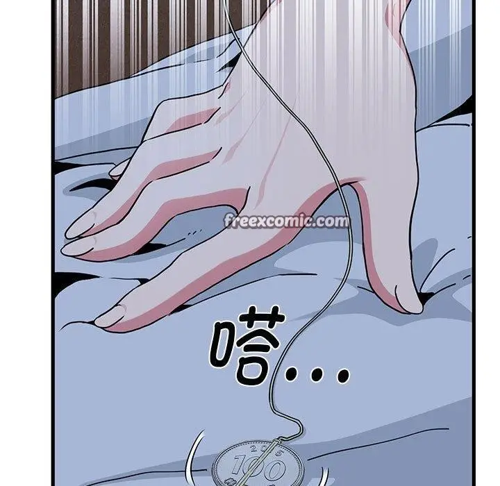 漫画《发小碰不得/强制催眠》第50话第75张图