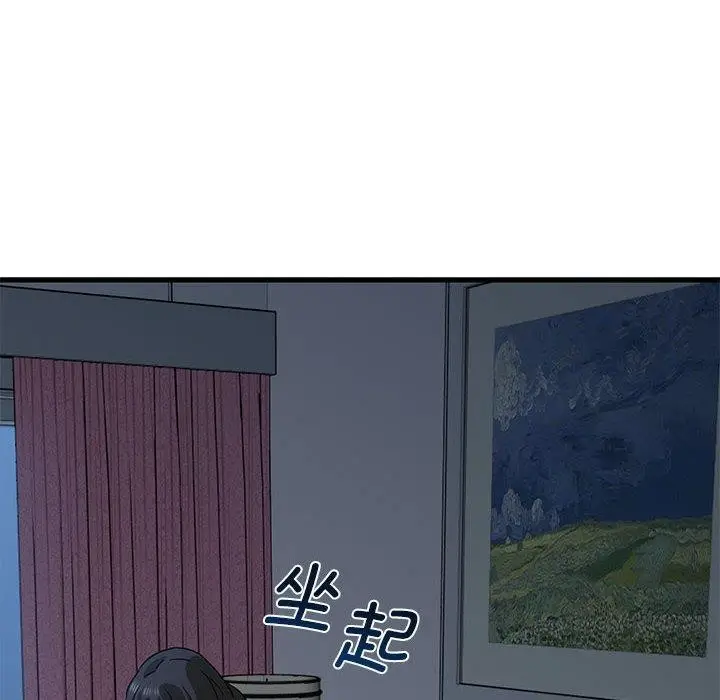 漫画《发小碰不得/强制催眠》第50话第8张图