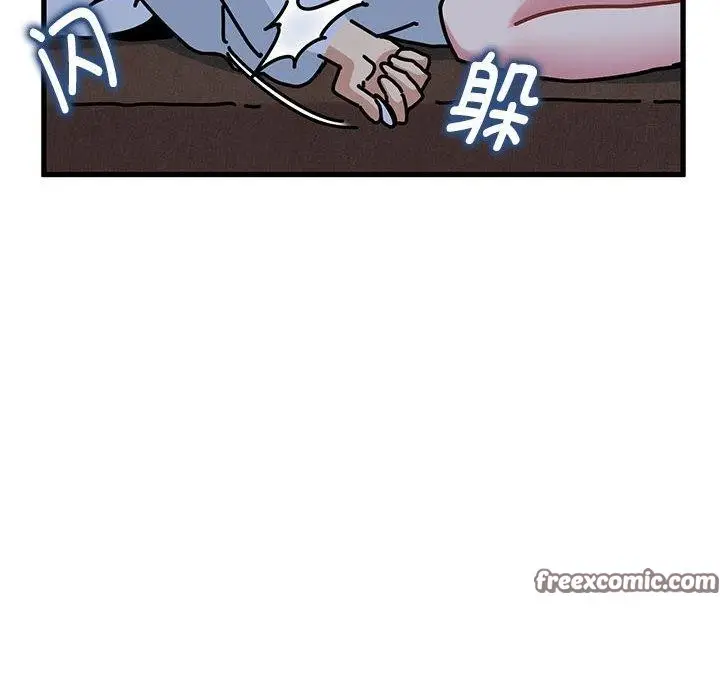 漫画《发小碰不得/强制催眠》第50话第90张图