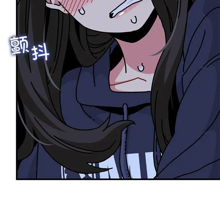 漫画《发小碰不得/强制催眠》第50话第92张图