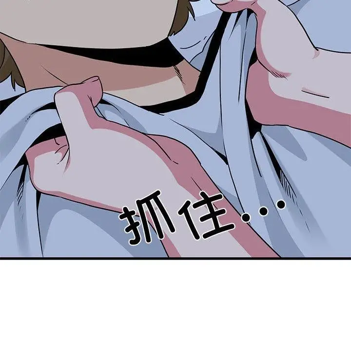 漫画《发小碰不得/强制催眠》第50话第94张图