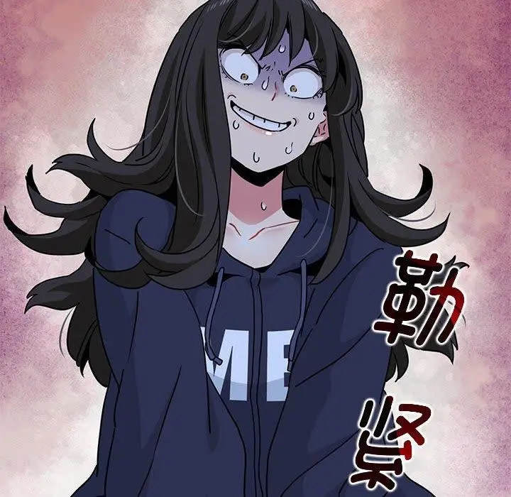 漫画《发小碰不得/强制催眠》第50话第96张图