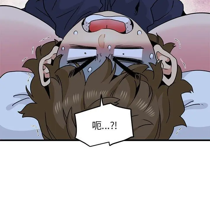 漫画《发小碰不得/强制催眠》第50话第97张图