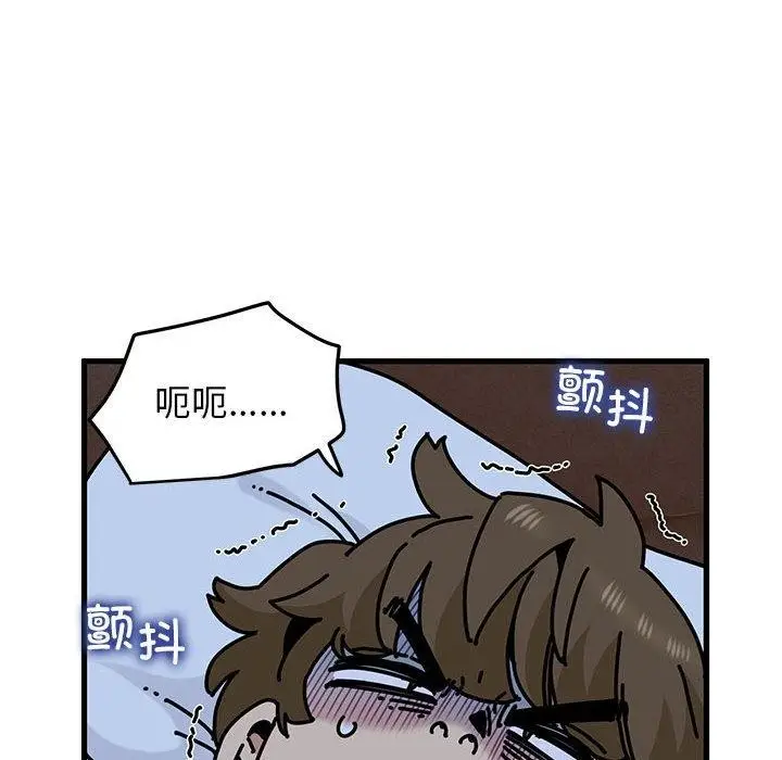 漫画《发小碰不得/强制催眠》第50话第98张图