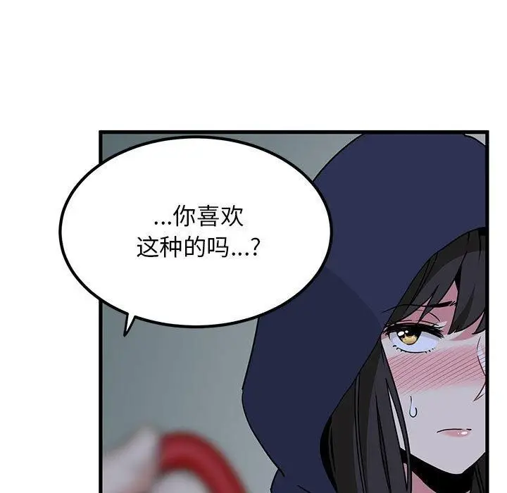 漫画《发小碰不得/强制催眠》第51话第101张图