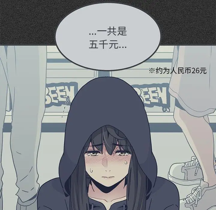 漫画《发小碰不得/强制催眠》第51话第110张图