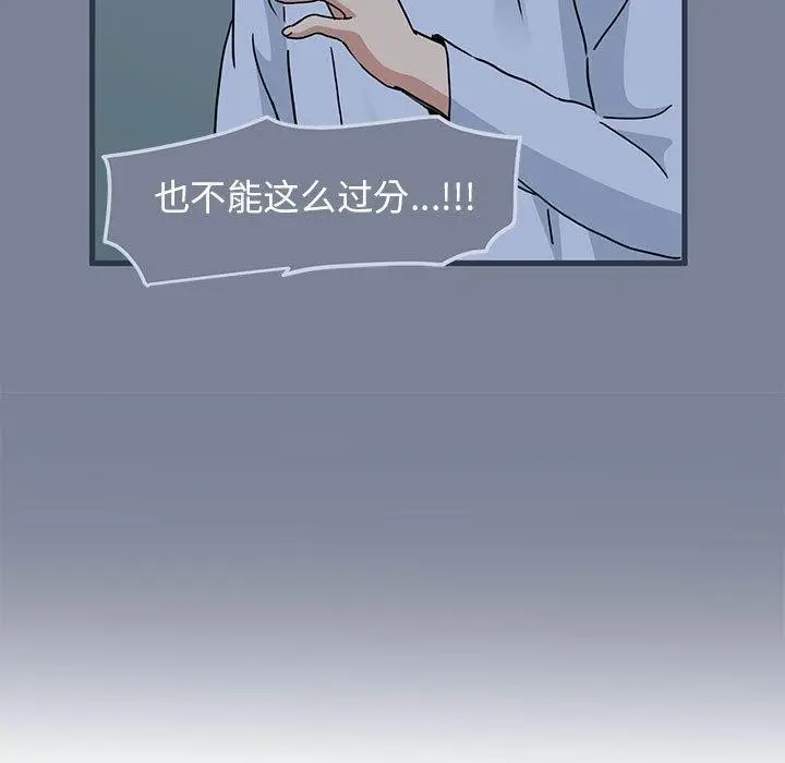 漫画《发小碰不得/强制催眠》第51话第123张图