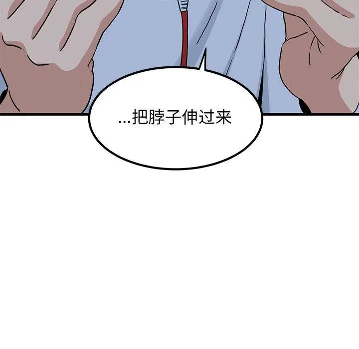 漫画《发小碰不得/强制催眠》第51话第125张图