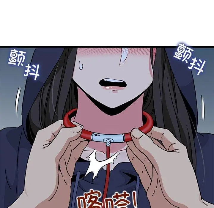 漫画《发小碰不得/强制催眠》第51话第126张图
