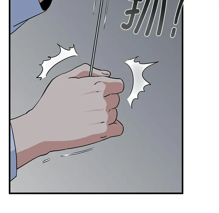 漫画《发小碰不得/强制催眠》第51话第13张图