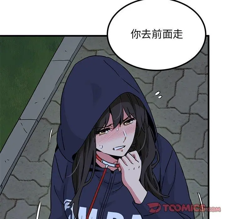 漫画《发小碰不得/强制催眠》第51话第136张图