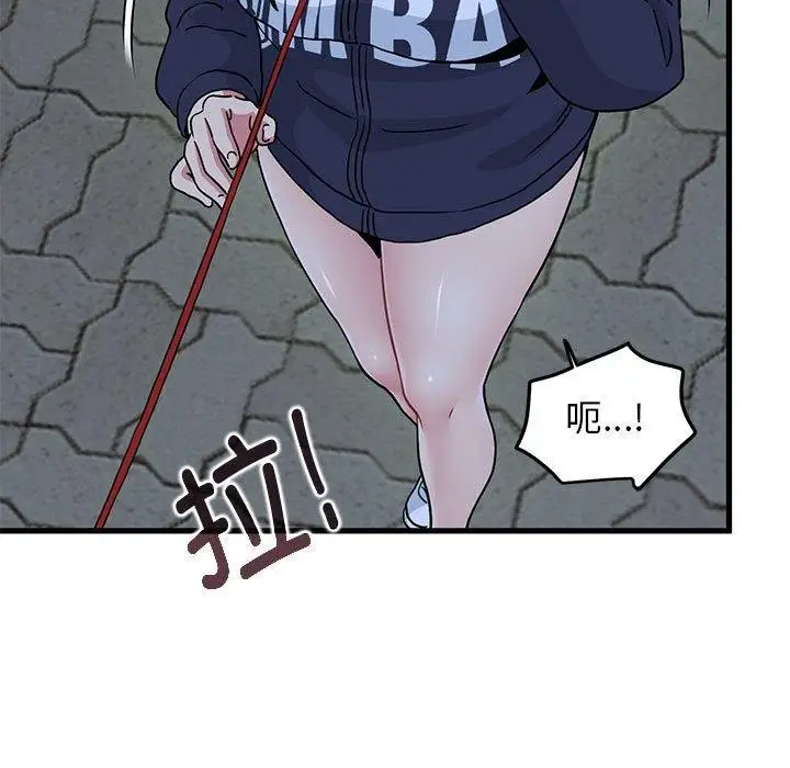 漫画《发小碰不得/强制催眠》第51话第137张图