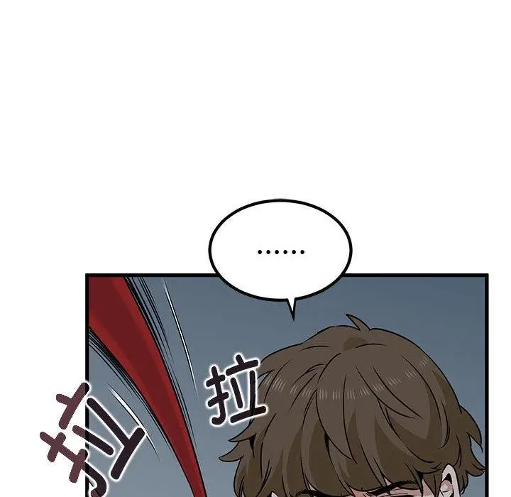 漫画《发小碰不得/强制催眠》第51话第138张图