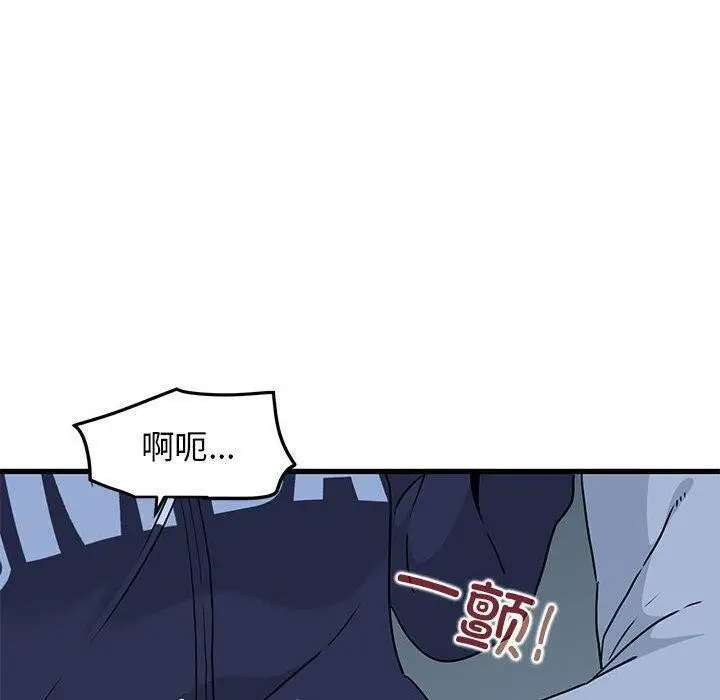 漫画《发小碰不得/强制催眠》第51话第140张图