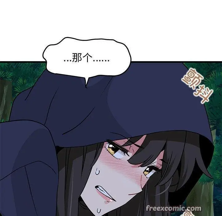 漫画《发小碰不得/强制催眠》第51话第150张图