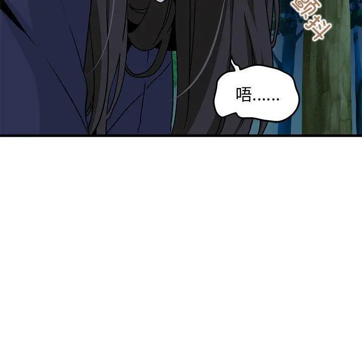 漫画《发小碰不得/强制催眠》第51话第151张图