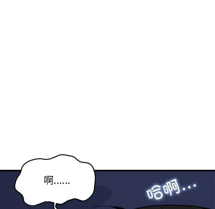 漫画《发小碰不得/强制催眠》第51话第156张图