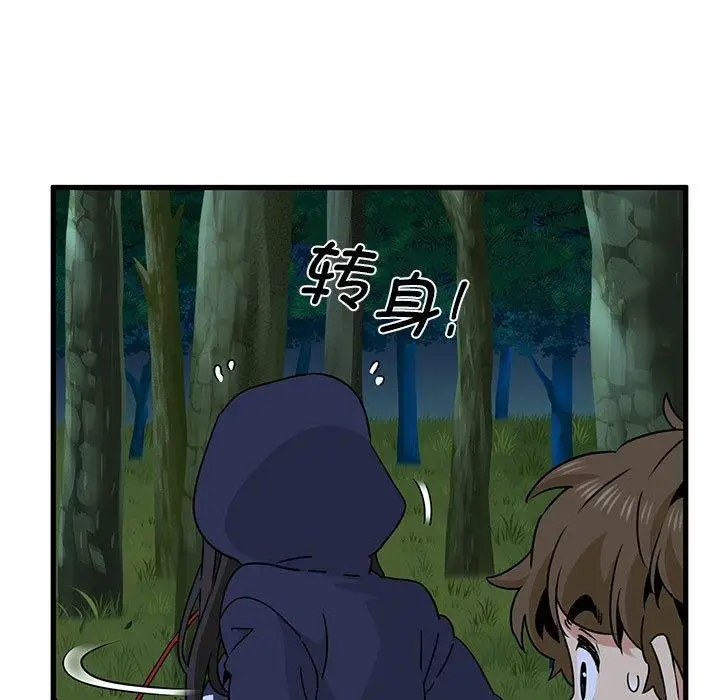 漫画《发小碰不得/强制催眠》第51话第159张图