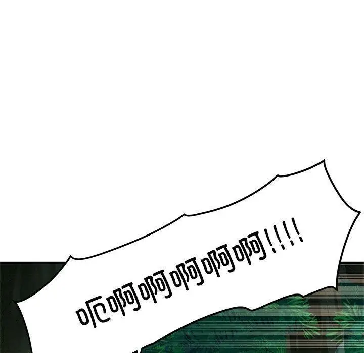 漫画《发小碰不得/强制催眠》第51话第161张图