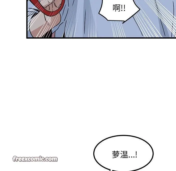 漫画《发小碰不得/强制催眠》第51话第165张图