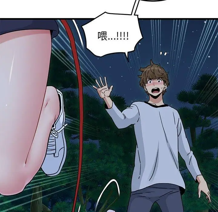 漫画《发小碰不得/强制催眠》第51话第166张图